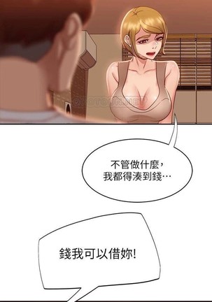 不良女房客 01-24 CHI manhwaroshi.blogspot.com - Page 364