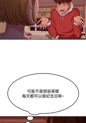 不良女房客 01-24 CHI manhwaroshi.blogspot.com - Page 194