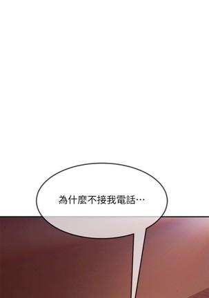 不良女房客 01-24 CHI manhwaroshi.blogspot.com - Page 124