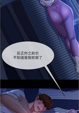 不良女房客 01-24 CHI manhwaroshi.blogspot.com - Page 327