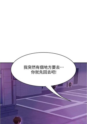 不良女房客 01-24 CHI manhwaroshi.blogspot.com Page #353