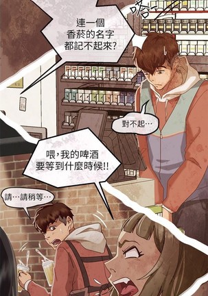 不良女房客 01-24 CHI manhwaroshi.blogspot.com - Page 5