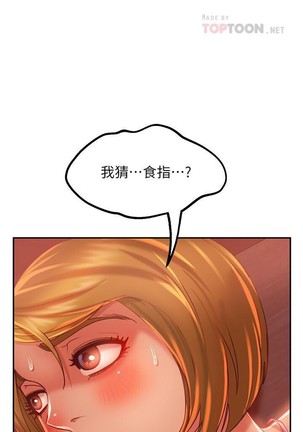 不良女房客 01-24 CHI manhwaroshi.blogspot.com - Page 95