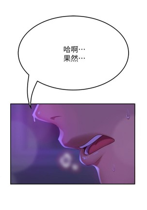 不良女房客 01-24 CHI manhwaroshi.blogspot.com - Page 158