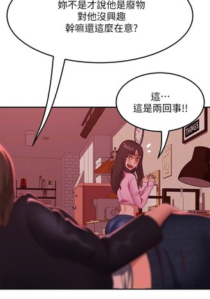 不良女房客 01-24 CHI manhwaroshi.blogspot.com - Page 200