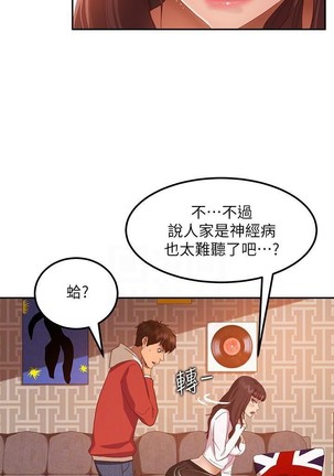 不良女房客 01-24 CHI manhwaroshi.blogspot.com Page #30