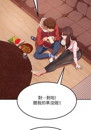 不良女房客 01-24 CHI manhwaroshi.blogspot.com Page #42