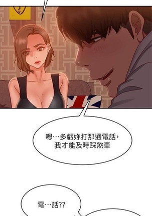 不良女房客 01-24 CHI manhwaroshi.blogspot.com - Page 391