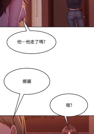 不良女房客 01-24 CHI manhwaroshi.blogspot.com - Page 238