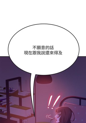 不良女房客 01-24 CHI manhwaroshi.blogspot.com Page #154