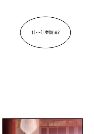 不良女房客 01-24 CHI manhwaroshi.blogspot.com Page #201