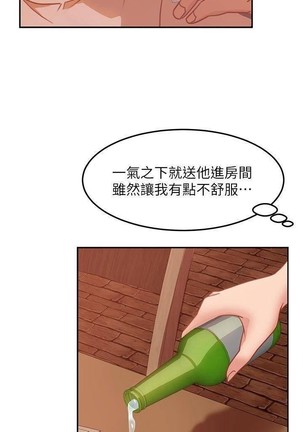 不良女房客 01-24 CHI manhwaroshi.blogspot.com - Page 275