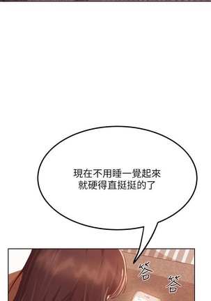 不良女房客 01-24 CHI manhwaroshi.blogspot.com - Page 24