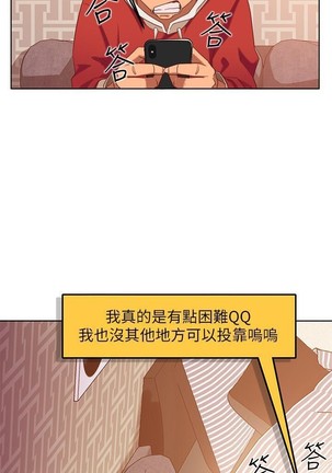 不良女房客 01-24 CHI manhwaroshi.blogspot.com - Page 26