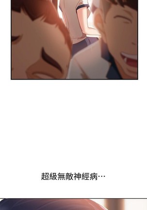 不良女房客 01-24 CHI manhwaroshi.blogspot.com Page #18