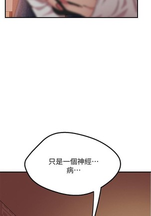 不良女房客 01-24 CHI manhwaroshi.blogspot.com Page #27