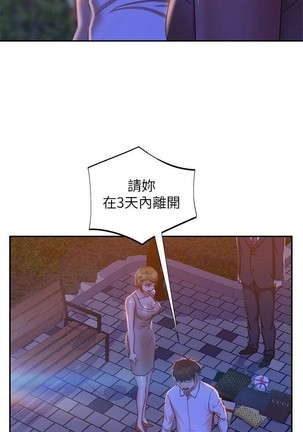 不良女房客 01-24 CHI manhwaroshi.blogspot.com - Page 386