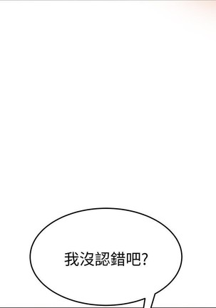 不良女房客 01-24 CHI manhwaroshi.blogspot.com Page #10