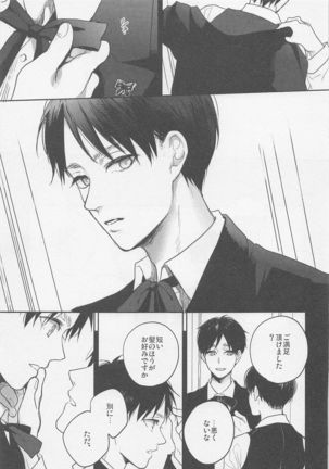 Blue Butterfly Page #33