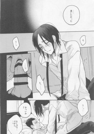 Blue Butterfly Page #26