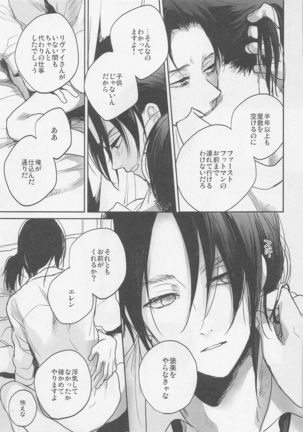 Blue Butterfly Page #25