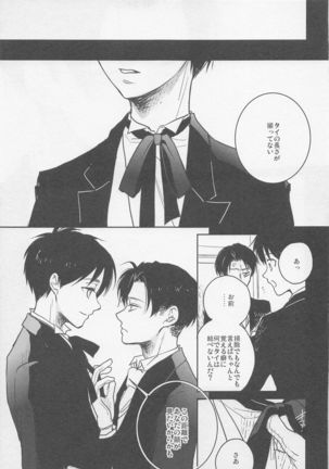 Blue Butterfly Page #18