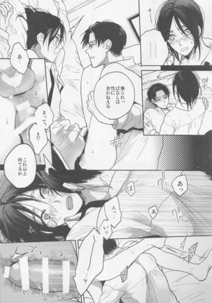 Blue Butterfly Page #28