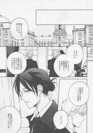 Blue Butterfly Page #21