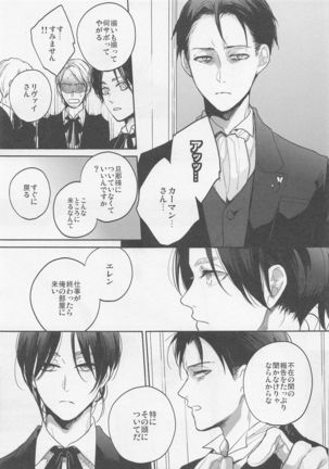 Blue Butterfly Page #23