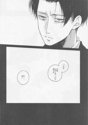 Blue Butterfly Page #19