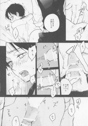 Blue Butterfly Page #15