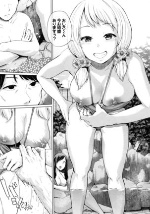 Ecchi, Hame, Zettai♡ Page #21