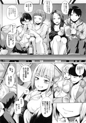 Ecchi, Hame, Zettai♡ - Page 176