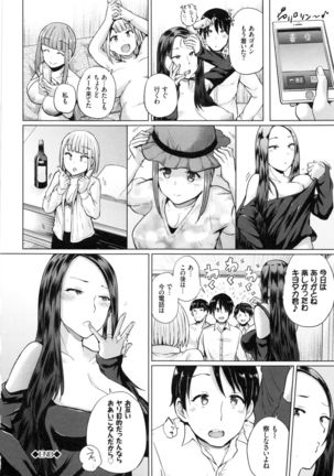 Ecchi, Hame, Zettai♡ - Page 204