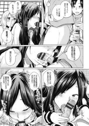 Ecchi, Hame, Zettai♡ Page #51