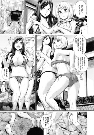 Ecchi, Hame, Zettai♡ Page #17