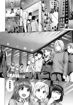 Ecchi, Hame, Zettai♡ - Page 152