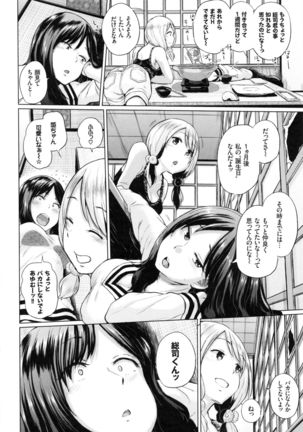 Ecchi, Hame, Zettai♡ Page #48