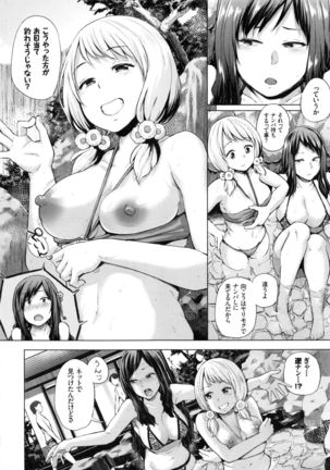 Ecchi, Hame, Zettai♡ Page #16