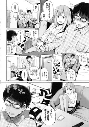 Ecchi, Hame, Zettai♡ - Page 124