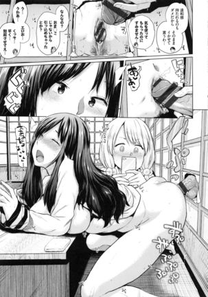 Ecchi, Hame, Zettai♡ - Page 55