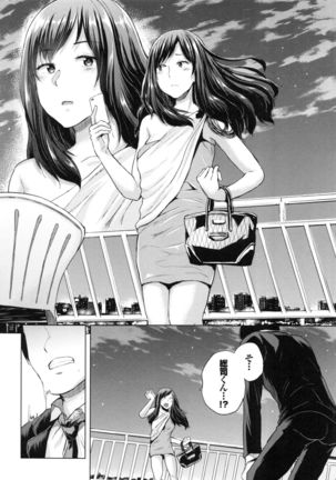 Ecchi, Hame, Zettai♡ Page #102