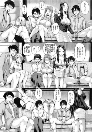 Ecchi, Hame, Zettai♡ Page #188