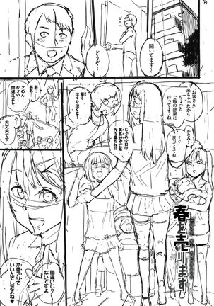 Ecchi, Hame, Zettai♡ Page #242