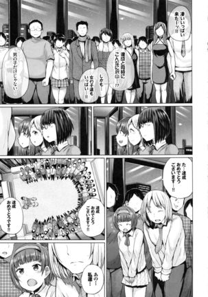 Ecchi, Hame, Zettai♡ Page #153