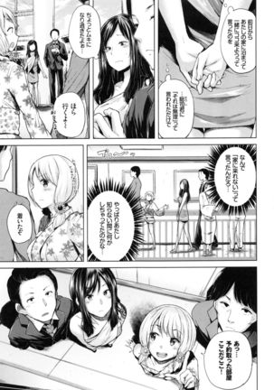 Ecchi, Hame, Zettai♡ - Page 87