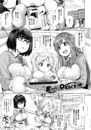 Ecchi, Hame, Zettai♡ - Page 141