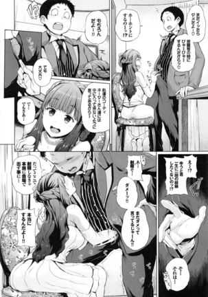 Ecchi, Hame, Zettai♡ Page #206