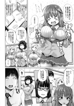 Ecchi, Hame, Zettai♡ - Page 142