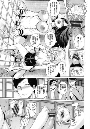 Ecchi, Hame, Zettai♡ Page #63